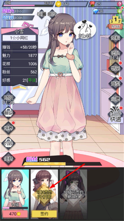 �ҵ�����Ů�����ɼƻ�������ʯ��