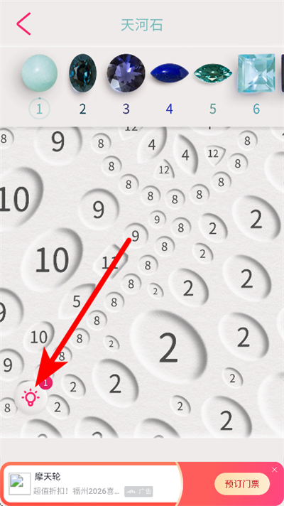 Ѥʯ�������İ�