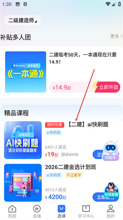 学天教育官方版 学天教育官方版