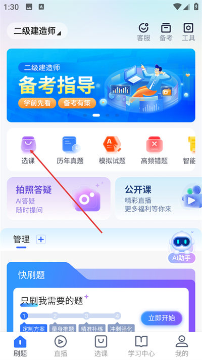 学天教育官方版 学天教育官方版