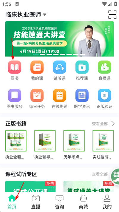 ����ҽ��app