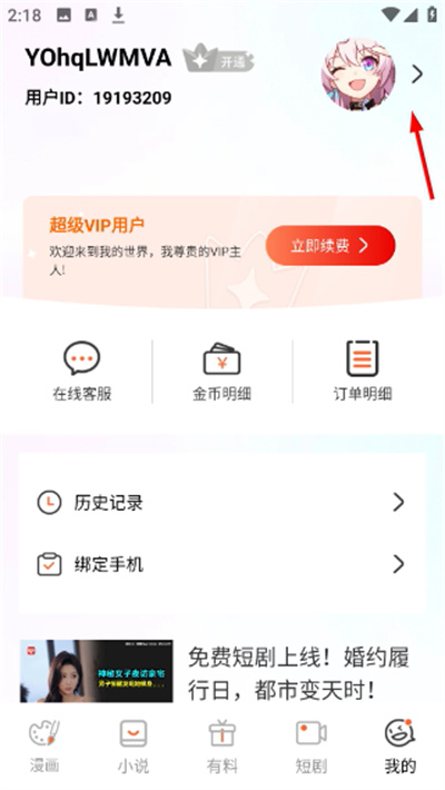 bomtoonapp