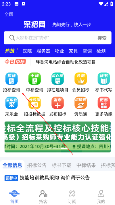 �й�������app