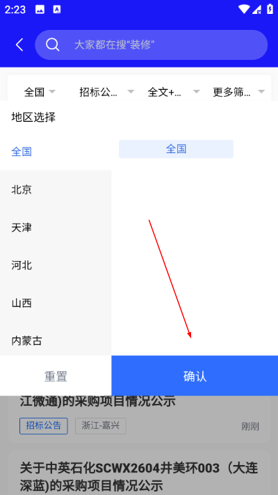 �й�������app