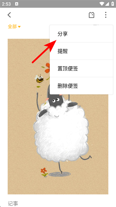 �����ǩapp