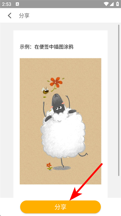 �����ǩapp