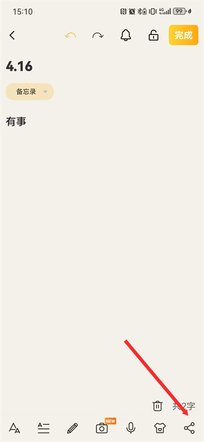 ����¼���±�app