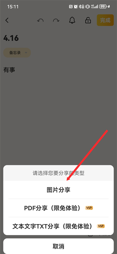 ����¼���±�app