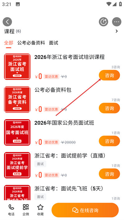 �����״�app����