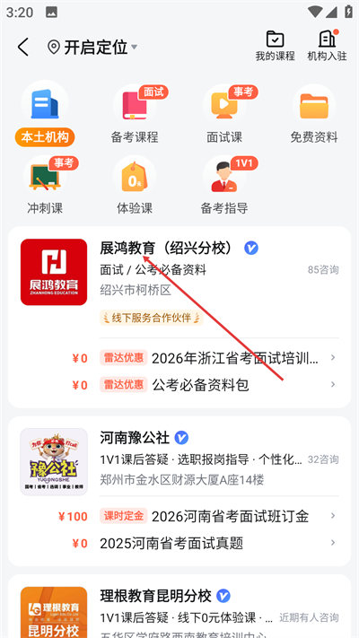 �����״�app����