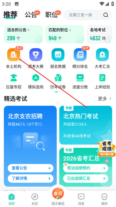 �����״�app����