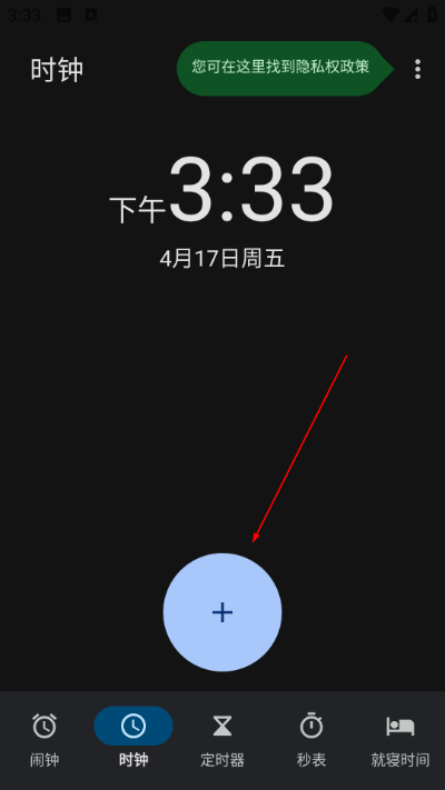 �ȸ�ʱ�����°�(googleʱ��)