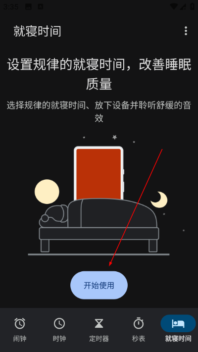 �ȸ�ʱ�����°�(googleʱ��)