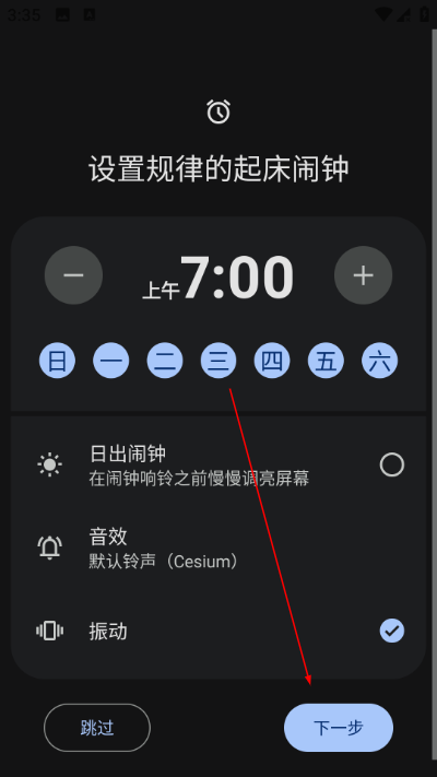 �ȸ�ʱ�����°�(googleʱ��)