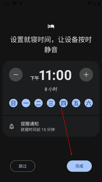 �ȸ�ʱ�����°�(googleʱ��)