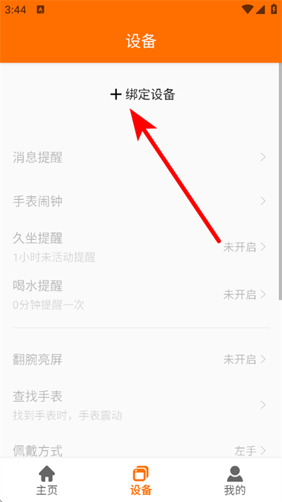 fitcloudpro�����ֱ�����