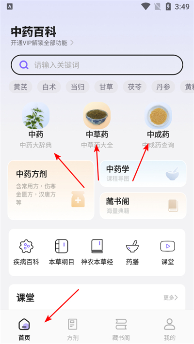 ��ҩ�ٿƴ�ȫapp