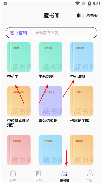 ��ҩ�ٿƴ�ȫapp