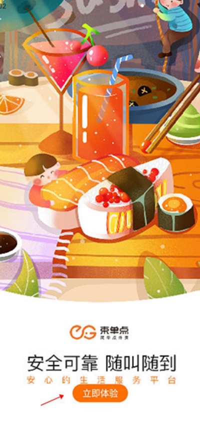 �򵥵�app�ٷ�����