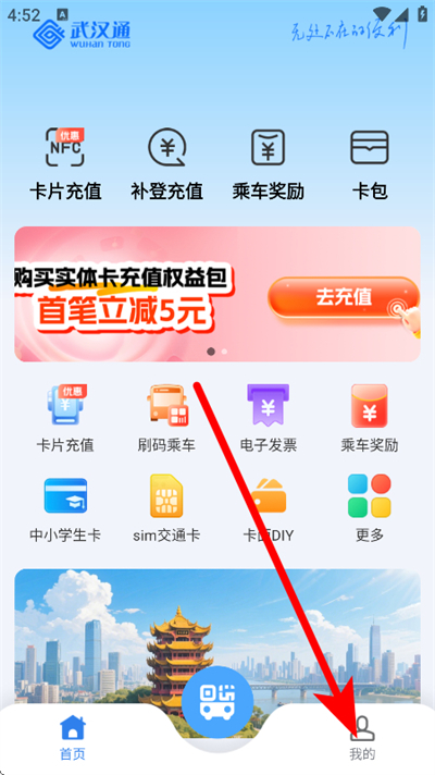 �ҵ��人ͨ���°�