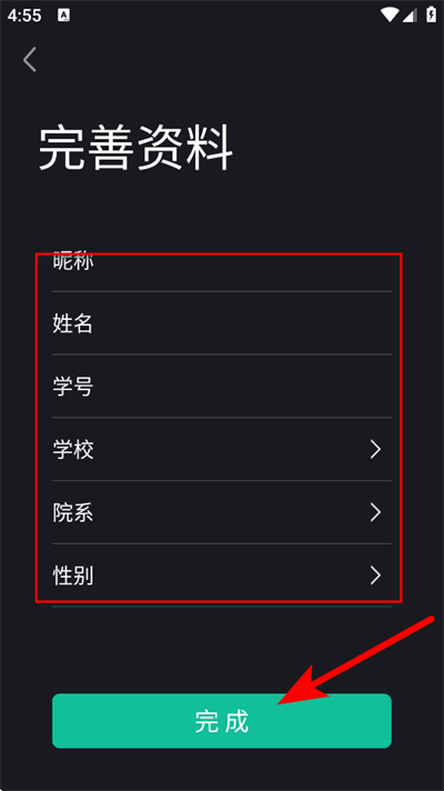 ��У����app���°�