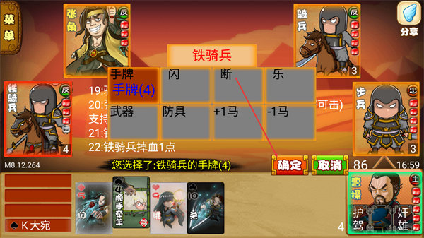 单机三国杀手机版 单机三国杀手机版