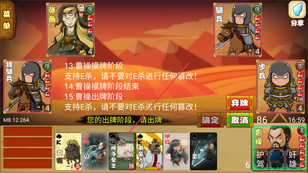 单机三国杀手机版 单机三国杀手机版