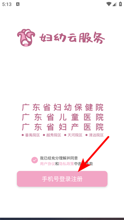 �����Ʒ����ֻ���