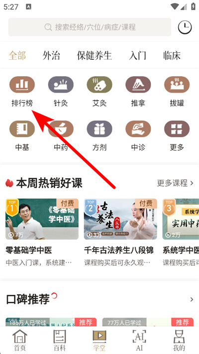 ֪Դ����Ѩλapp