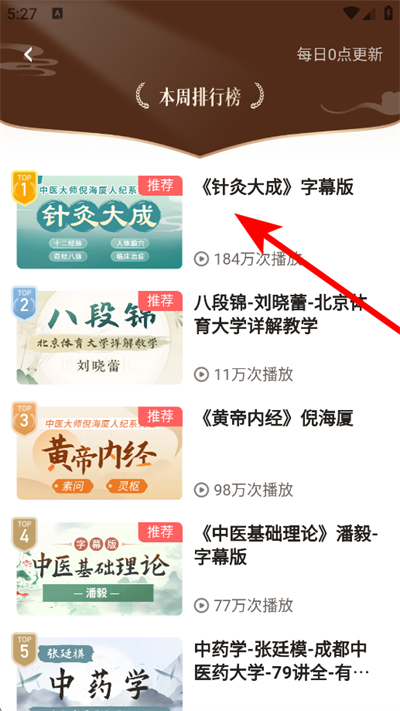 ֪Դ����Ѩλapp