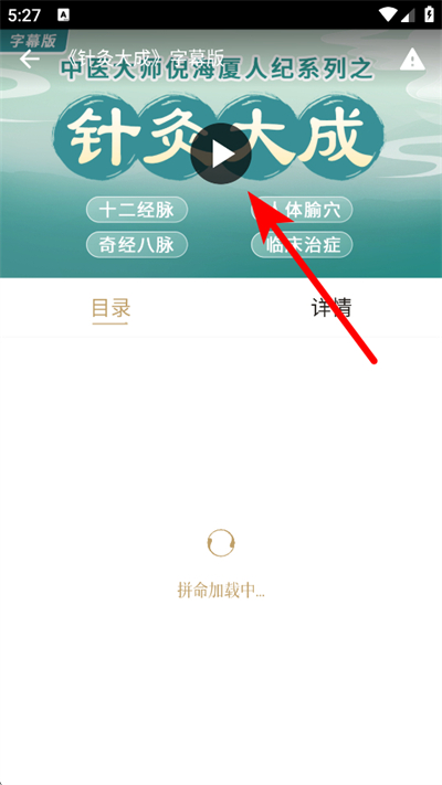 ֪Դ����Ѩλapp