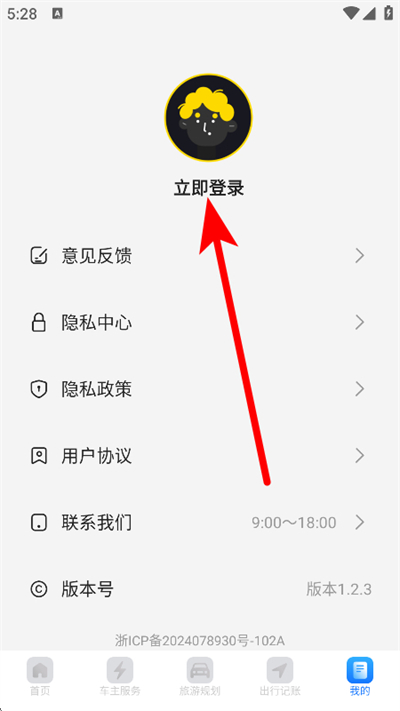 ˳�糵����app
