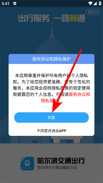 ��������ͨ�������°�