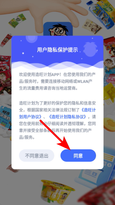 �����ƻ�app