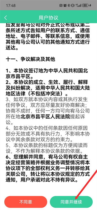 ����˶����°�