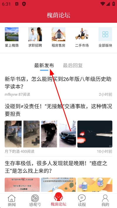孝感天下客户端 孝感天下客户端