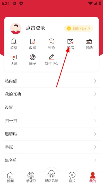 孝感天下客户端 孝感天下客户端