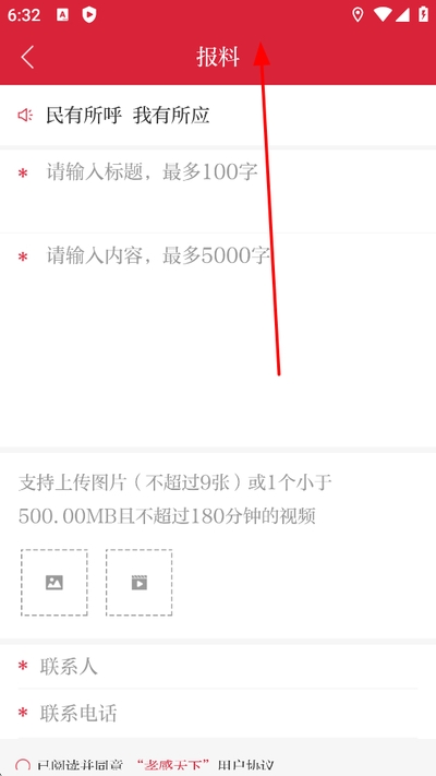 孝感天下客户端 孝感天下客户端