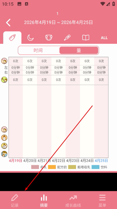 piyo��־app�ٷ���