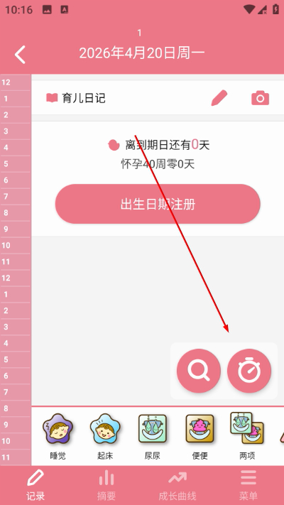piyo��־app�ٷ���