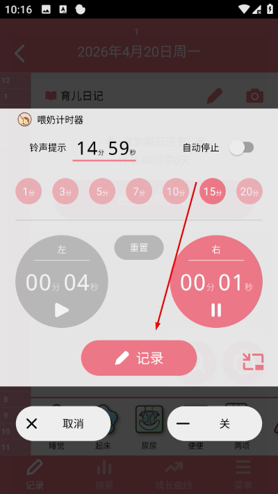 piyo��־app�ٷ���