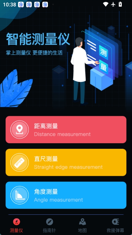 �ֱ���������̽�⹤��