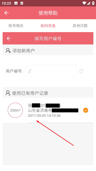 ������ֵ�׼û�ȼ��app