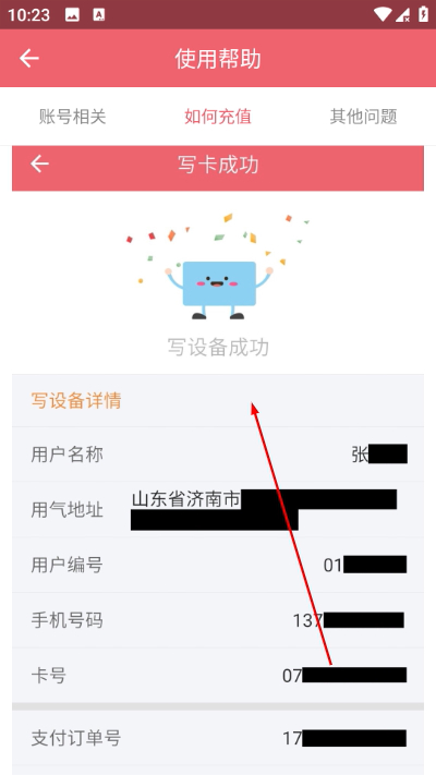 ������ֵ�׼û�ȼ��app