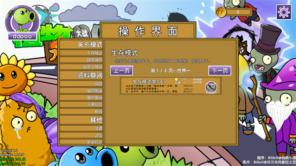 ֲ���ս��ʬԪ�ذ�