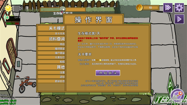 ֲ���ս��ʬԪ�ذ�