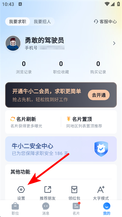 ţС����Ƹapp