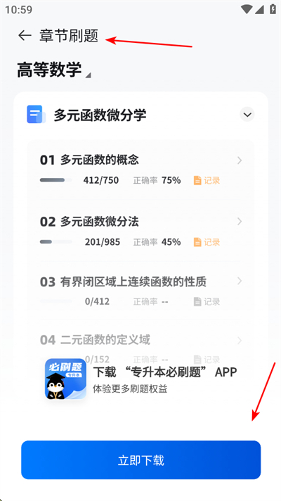 �ݿ���ר����app