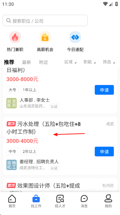 �����˲���app