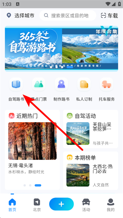 ����·��app